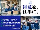 A&I株式会社_2のアルバイト写真
