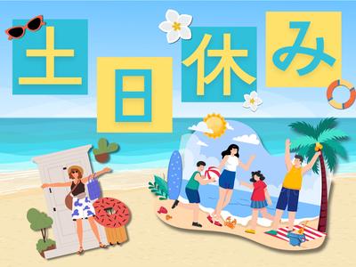 A&I株式会社_1のアルバイト写真