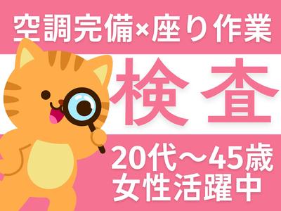 A&I株式会社_5のアルバイト写真