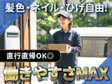 株式会社A-crewのアルバイト写真