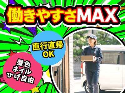 株式会社A-crewのアルバイト