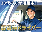 株式会社A-crewのアルバイト写真