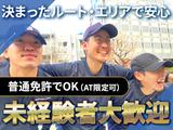 株式会社A-crewのアルバイト写真
