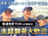 株式会社A-crewのアルバイト写真