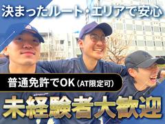 株式会社A-crewのアルバイト