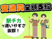 株式会社エー・アンド・ケー・コム＿I/地下鉄成増エリアのアルバイト写真3