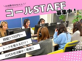 株式会社アライズ(技能実習生テレフォンアポインター)のアルバイト写真