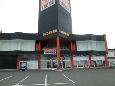 十和田書店のアルバイト