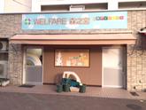 Welfare森之宮のアルバイト写真