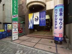 サウナ&カプセルニューウィング錦糸町内 癒し處(ボディケア) 葛飾区エリアのアルバイト