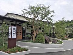 湯けむり天然秘湯 龍泉の湯(ボディ・フットケア)のアルバイト