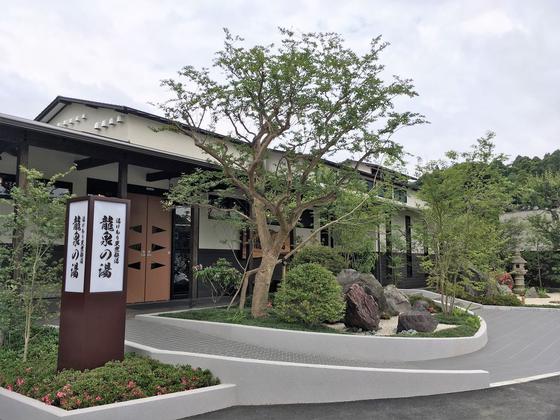 湯けむり天然秘湯 龍泉の湯(フットケア)/経験者募集のアルバイト写真