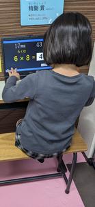 脳トレスクール「アバカス速算」明石教室のアルバイト写真