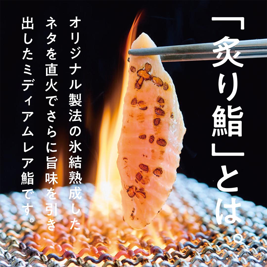 世界で12店舗展開中の話題のグローバル鮨ブランド「Aburi T...
