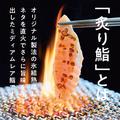 Aburi TORA -熟成鮨と炙り鮨 -自由が丘店(1)のアルバイト写真