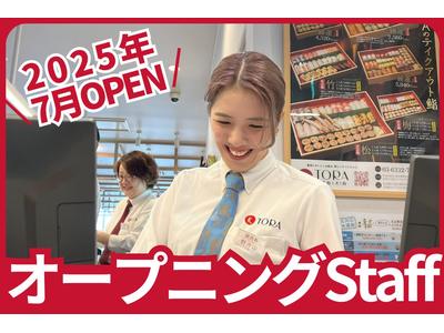 Aburi TORA -熟成鮨と炙り鮨 -豊洲店 ※2025年7月GRAND OPEN！(10)のアルバイト