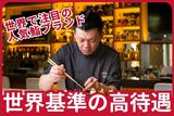 Aburi TORA -熟成鮨と炙り鮨 -豊洲店 ※2025年7月GRAND OPEN！(7)のアルバイト写真