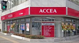 アクセア 関内店