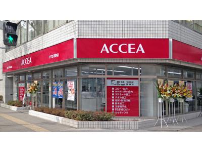 アクセア 関内店のアルバイト