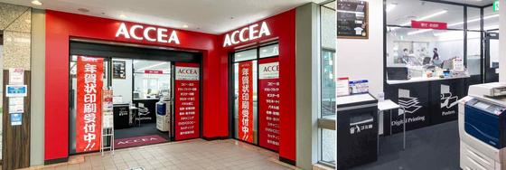 アクセア 横浜ランドマークタワー店のアルバイト写真