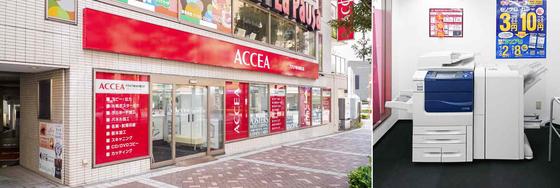 アクセア 横浜駅西口店のアルバイト写真
