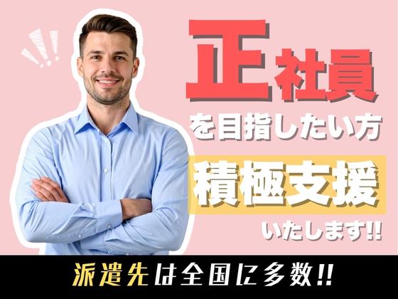 株式会社アクセル　恵那エリア001/1308a-2のアルバイト写真