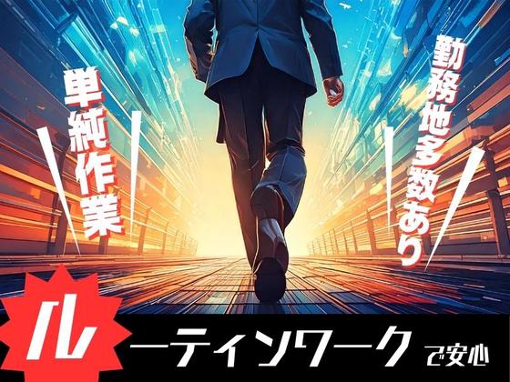 株式会社アクセル　美乃坂本エリア001/1307aのアルバイト写真