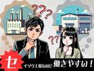 株式会社アクセル　東近江エリア001/1605-2のアルバイト写真