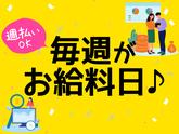 株式会社アクセル　愛荘町エリア002/1644aのアルバイト写真