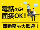株式会社アクセル　愛荘町エリア002/1644aのアルバイト写真