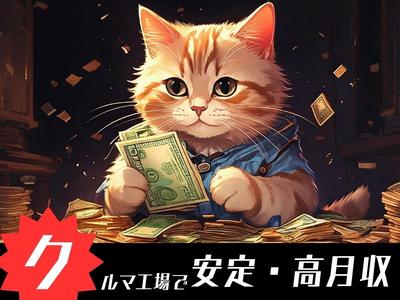株式会社アクセル　東近江エリア001/1605-2のアルバイト写真