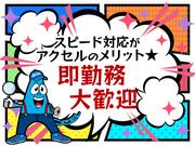株式会社アクセル　彦根エリア002/1629d-1のアルバイト写真(メイン)