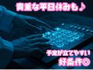 株式会社アクセル　揖斐郡エリア/1646a-1のアルバイト写真