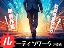 株式会社アクセル　東近江エリア001/1605-2のアルバイト写真