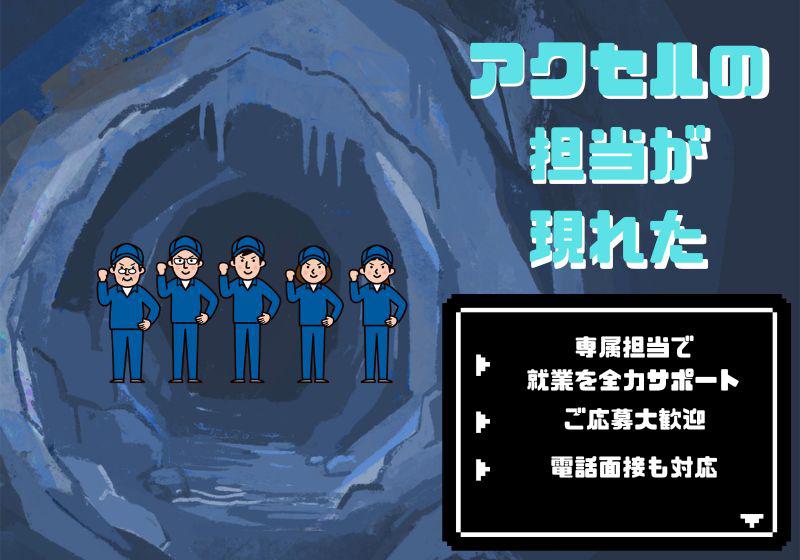 ★応募後、当日に電話面談OK！★
 お手軽に応募出来ちゃいます♪