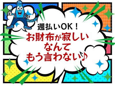 株式会社アクセル　米原エリア002/1637bのアルバイト