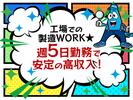 株式会社アクセル　米原エリア002/1604f-1のアルバイト写真