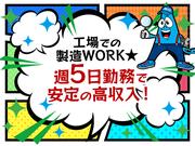株式会社アクセル　彦根エリア002/1629d-1のアルバイト写真1