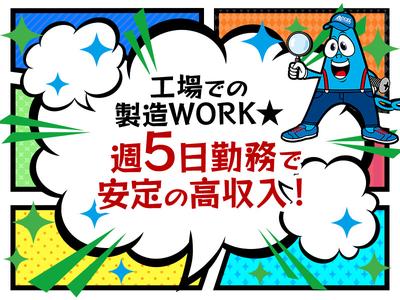 株式会社アクセル　米原エリア002/1604f-1のアルバイト写真