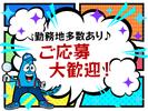 株式会社アクセル　米原エリア002/1604f-1のアルバイト写真