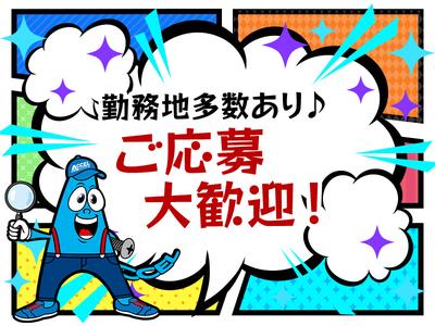 株式会社アクセル　米原エリア002/1604f-1のアルバイト写真