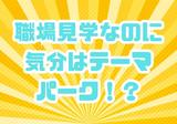 株式会社アクセル　米原エリア002/1604a-1のアルバイト写真
