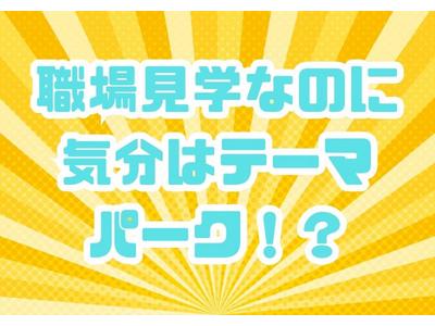 株式会社アクセル　長浜エリア002/1604a-1のアルバイト