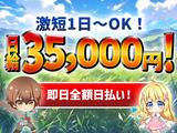 エースパワー株式会社  アシスト新宿　イベント    45のアルバイト写真