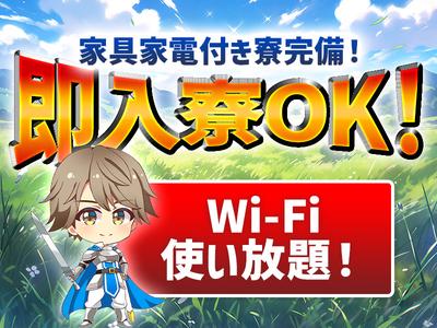 エースパワー株式会社  池袋本社　イベント    99のアルバイト写真