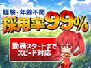 エースパワー株式会社  池袋本社　イベント    99のアルバイト写真