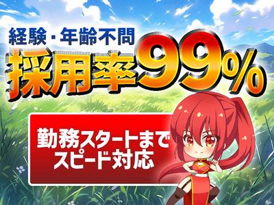 エースパワー株式会社  池袋本社　イベント    99のアルバイト写真
