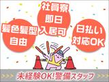 エースパワー株式会社【警備スタッフ_S5】千葉/市川エリア-004のアルバイト写真