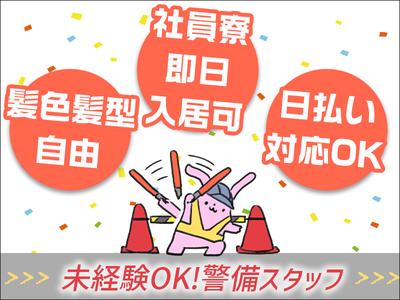 エースパワー株式会社【警備スタッフ_S5】東京/板橋エリア-003のアルバイト