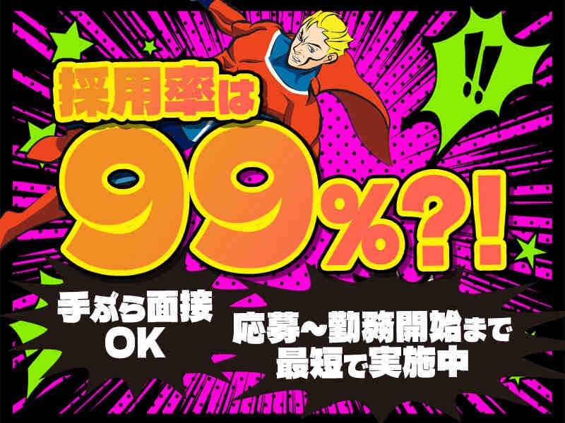 エースパワー株式会社 グランブルー営業所/イベント48の求人画像